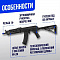Автомат Cyma АК 74 Magpul custom Sport Series BK (CM680F)