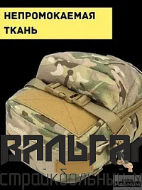 Тактический штурмовой рюкзак Минимап Мультикам Magnum Tactical