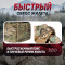 Комплект плитника Yakeda(Полный) Мультикам
