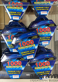 Шары гидрогелевые 1000шт