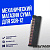Магазин механический (Cyma) SGR-12 (M215)