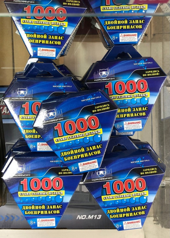 Шары гидрогелевые 1000шт