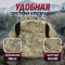Комплект плитника Yakeda(Полный) Мультикам