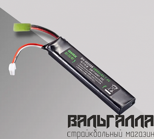 Батарея Для страйкбольного привода 7,4V, 2800mAh