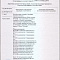 Сертификаты приводов и пистолетов(Внутри карточки) 