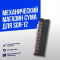 Магазин механический (Cyma) SGR-12 (M215)